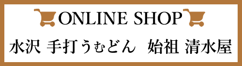 オンラインショップ